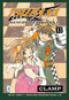 Tsubasa Reservoir Chronicle - 11
