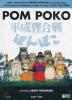 Pom Poko DVD - 1