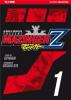 Mazinger Z Ultimate Edition - 1
