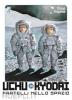Uchu Kyodai - Fratelli nello spazio - 30