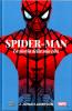 Spider-Man: La Storia della Mia Vita - 2