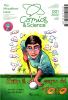 Comics & Science (CNR Edizioni) - 16