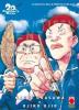 20th Century Boys Ultimate Deluxe Edition - 12