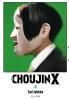 Choujin X - 4