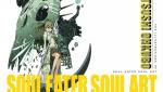 Soul Eater - Book - 1